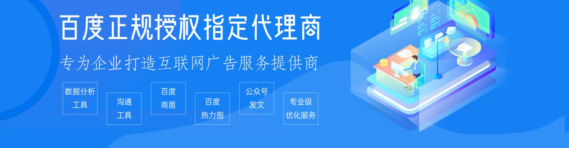 巴彦信息流运营